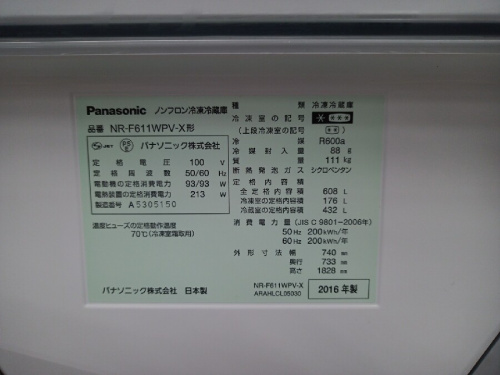 パナソニック（Panasonic）のNR-F611WPV-X