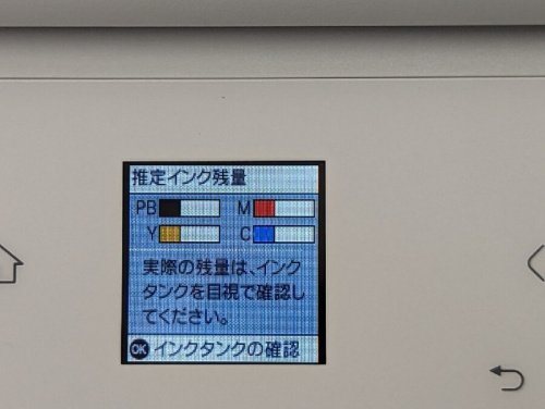 インクジェットプリンターの磐田電子プレミアム商品券