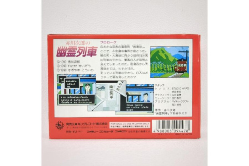 ゲームソフトの任天堂(NINTENDO)