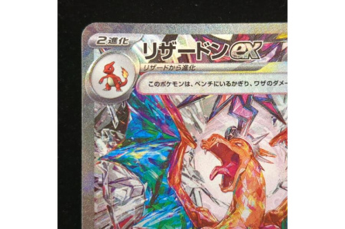 ポケットモンスター