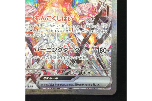 ポケモンカードゲームのリザードンex