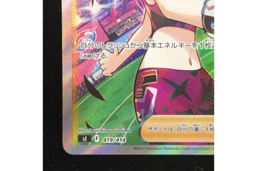 ポケモンカードゲームのマリィのプライド