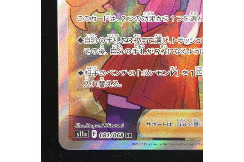 ポケモンカードゲームの白熱のアルカナ