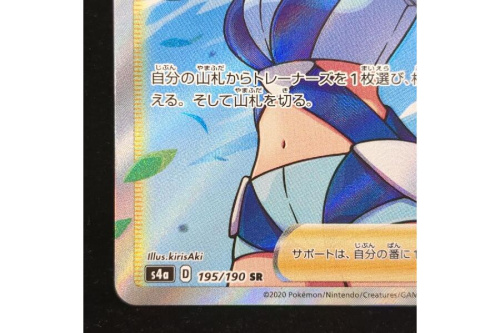 ポケモンカードゲームのフウロ