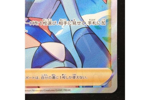 フウロ