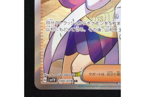 ポケモンカードゲームのミモザ