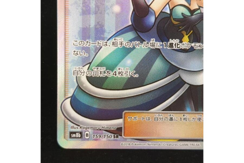 ポケモンカードゲームのルスワール