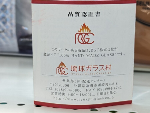 ガラス小物買取強化中