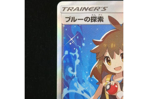 ポケットモンスター