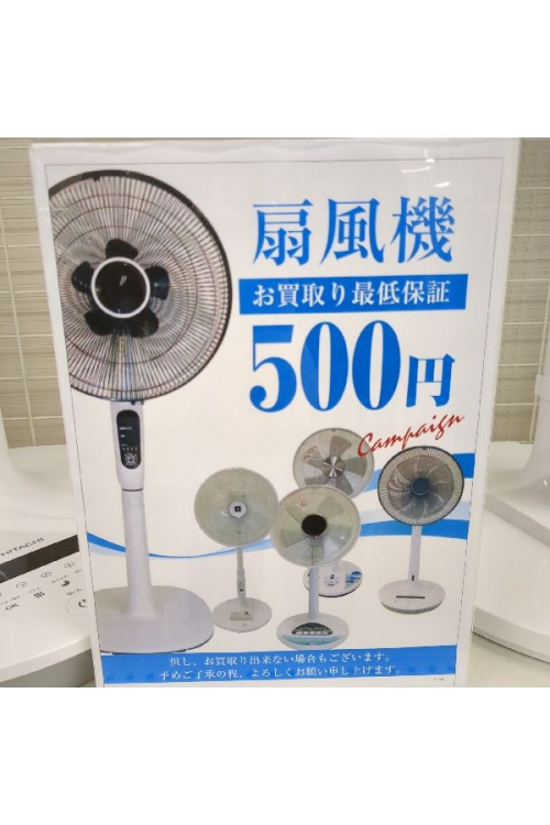家電の扇風機