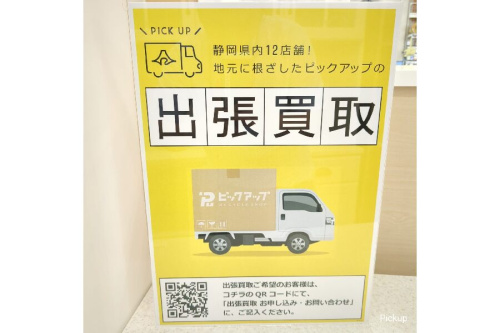 ピックアップブログ画像3