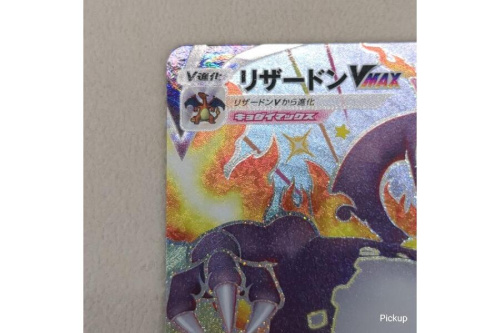 ポケットモンスター