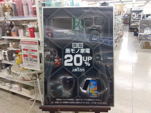 ピックアップ磐田店のワイヤレスヘッドホン