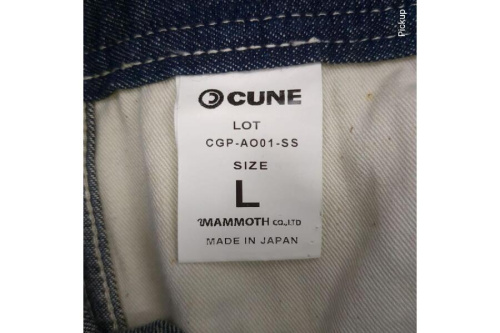 キューン(CUNE)のオールインワン つなぎ