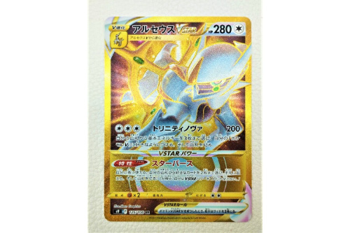 エンターテイメントのポケモンカード