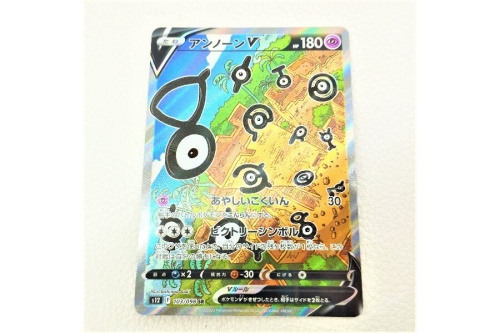 エンターテイメントのポケモンカード