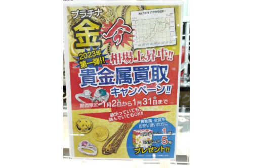 23年01月04日:画像10