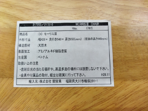 関家具　ダイニングテーブルセット