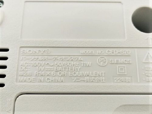 中古オーディオのCDラジカセ