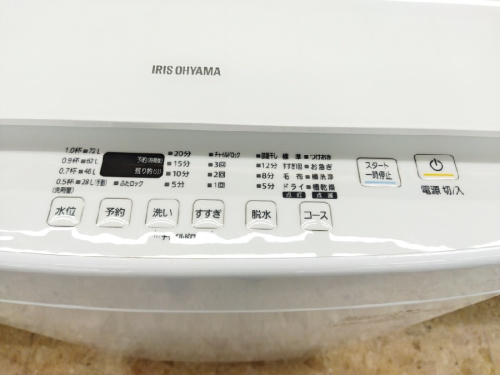 洗濯機のアイリスオーヤマ（IRIS）