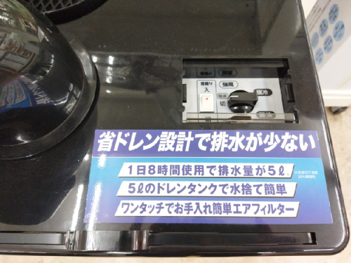 エアコンのナフコ（NAFCO）