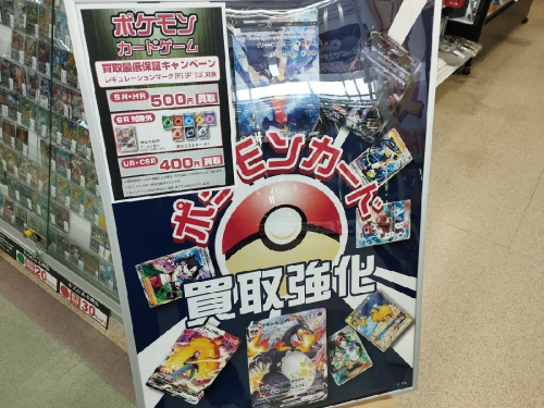 ポケカのトレカ