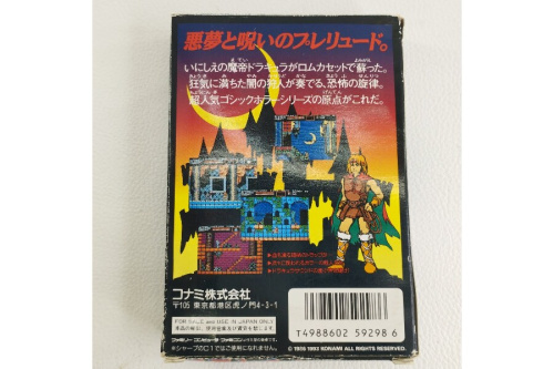 ファミコン