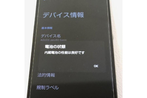 Android