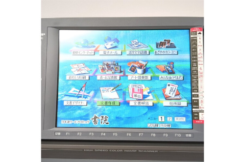 中古ワープロの書院