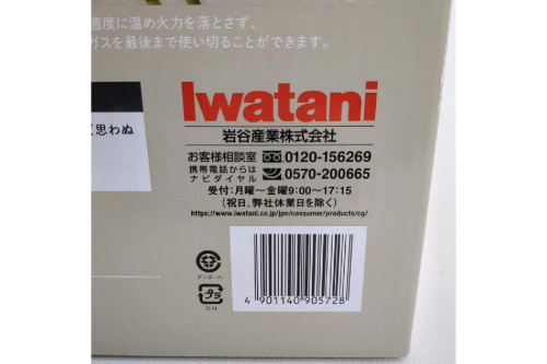 カセットガスストーブ