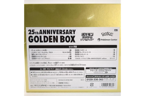 ポケットモンスター