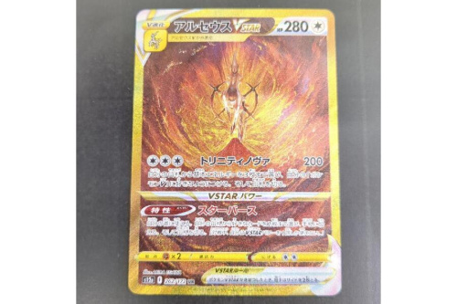 ホビー・おもちゃのポケットモンスター