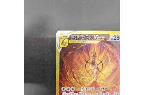 ポケットモンスター