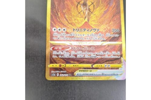 ポケモンカードゲームのアルセウスVSTAR