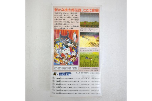 スーパーファミコン