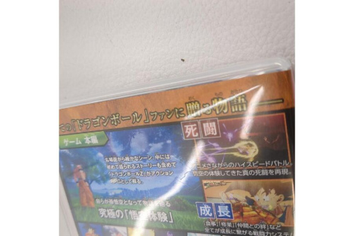ドラゴンボールZのKAKAROT + 新たなる覚醒セット