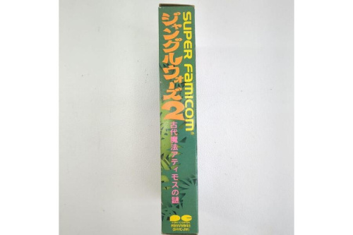 ジャングルウォーズ2 古代魔法アティモスの謎のポニーキャニオン