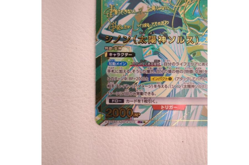 ソードアートオンライン トレカのユニオンアリーナ