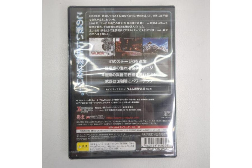 プレイステーション（PlayStation）