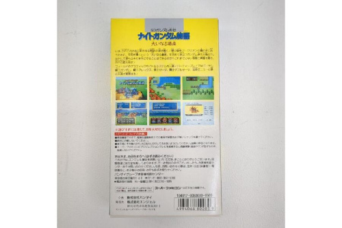 スーパーファミコンのバンダイナムコエンターテインメント(BANDAI NAMCO)