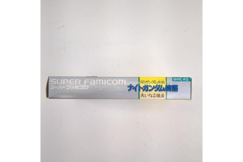 SDガンダム外伝のナイトガンダム物語 大いなる遺産