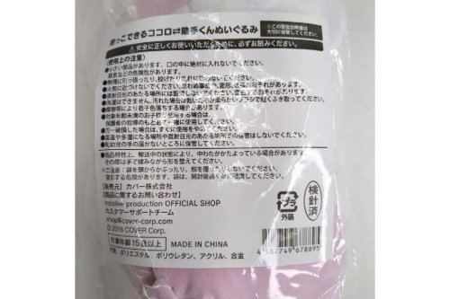 抱っこできるココロ助手くんぬいぐるみ