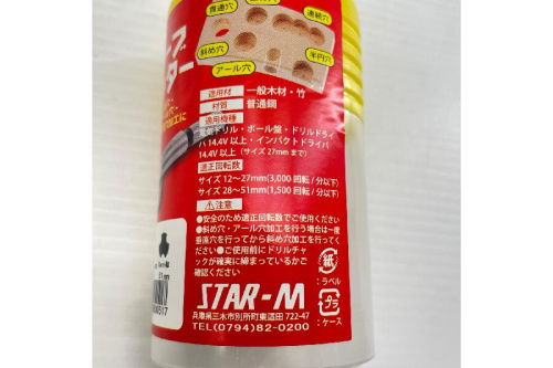 電動工具の木工