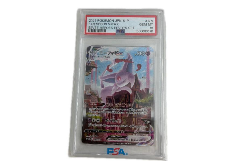 PSA10のトレーディングカード