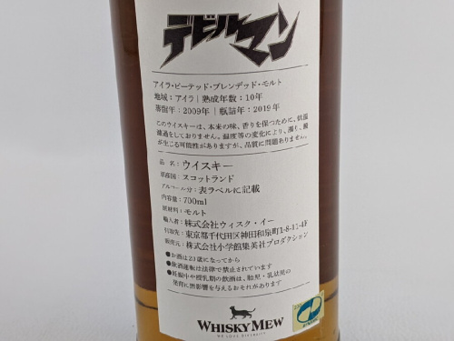 アイラウイスキーの限定品