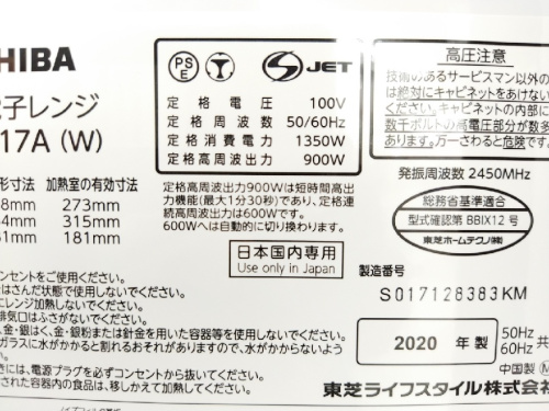 電子レンジのオーブンレンジ