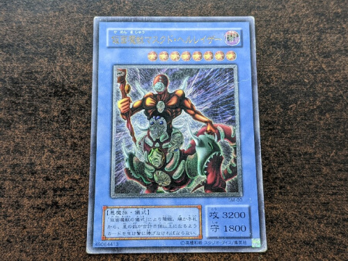 中古トレカの遊戯王