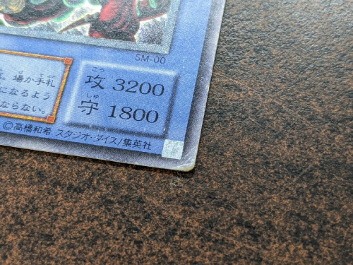 遊戯王のアルティメットレア