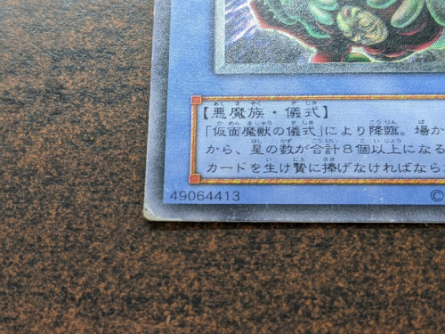 アルティメットレアのファンデッキ