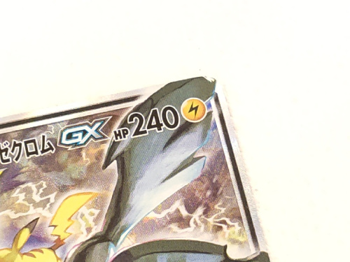 スペシャルアートの中古トレカ